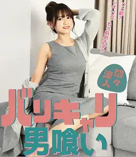 三十天恋爱协议 短剧海报